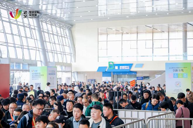 林草价值网链：2025首届中国（武汉）整装定制家居暨建筑装饰材料博览会盛大开幕(图4)