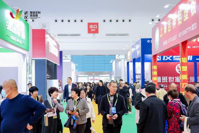 林草价值网链：2025首届中国（武汉）整装定制家居暨建筑装饰材料博览会盛大开幕(图5)