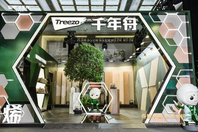 “舟耀华夏·生生不烯”——千年舟2025年服务商供应商营销科技发展大会圆满举办(图2)