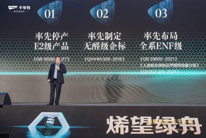 “舟耀华夏·生生不烯”——千年舟2025年服务商供应商营销科技发展大会圆满举办(图14)