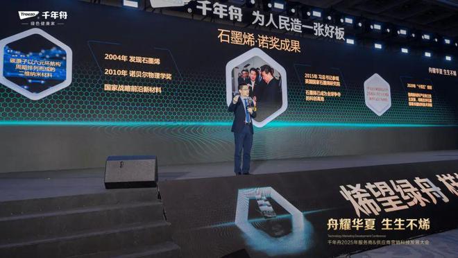 “舟耀华夏·生生不烯”——千年舟2025年服务商供应商营销科技发展大会圆满举办(图13)
