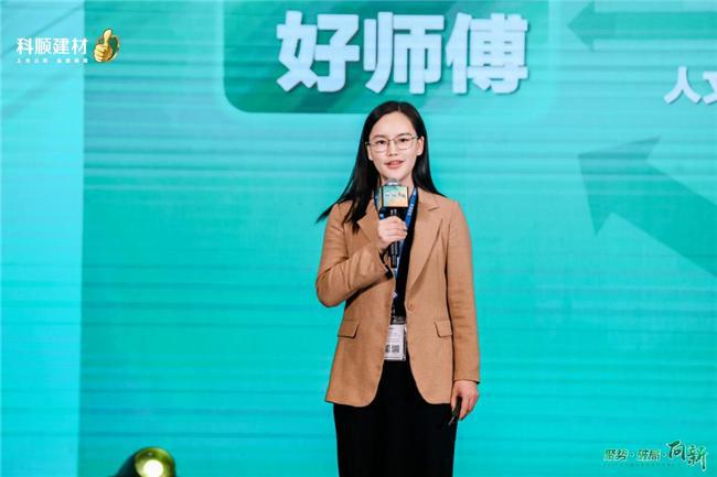 科顺民建集团经销商大会:聚焦一站式服务共绘高质量发展蓝图(图8) 科顺民建集团经销商大会:聚焦一站式服务共绘高质量发展蓝图(图8)