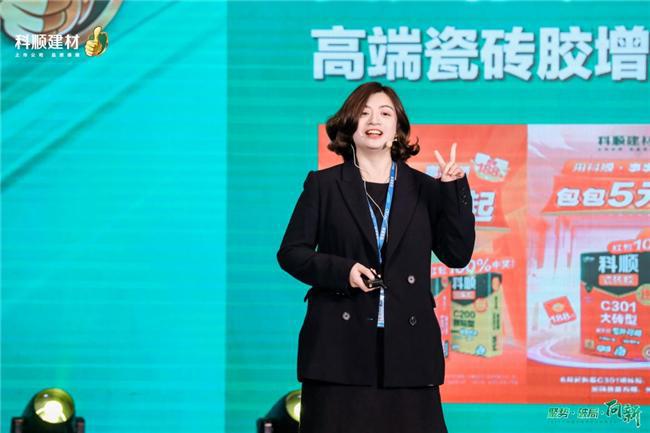 科顺民建集团经销商大会:聚焦一站式服务共绘高质量发展蓝图(图7) 科顺民建集团经销商大会:聚焦一站式服务共绘高质量发展蓝图(图7)