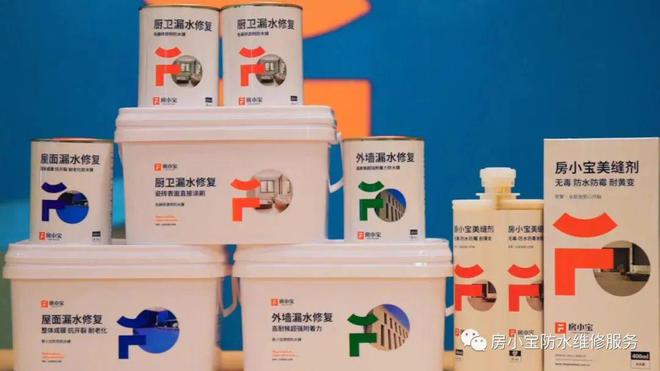 房小宝2024年终盘点：深耕修缮持续开拓细分市场(图4)