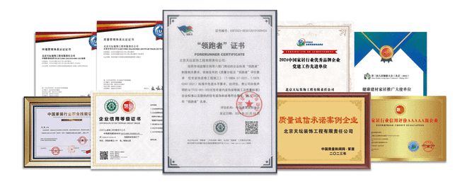 诚信315天坛装饰全国多城联动钜惠正式启动(图2) 诚信315天坛装饰全国多城联动钜惠正式启动(图2)