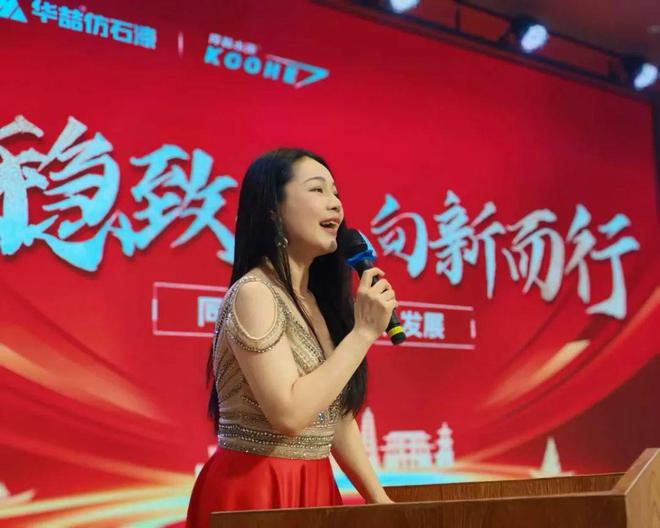 金涂宝-华喆仿石漆年会盛典在广东顺德隆重举行(图2) 金涂宝-华喆仿石漆年会盛典在广东顺德隆重举行(图2)
