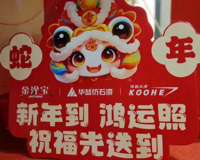 金涂宝-华喆仿石漆年会盛典在广东顺德隆重举行(图1) 金涂宝-华喆仿石漆年会盛典在广东顺德隆重举行(图1)