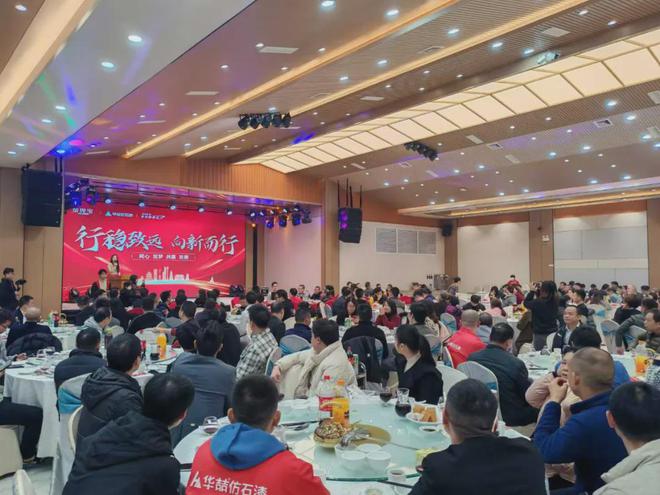 金涂宝-华喆仿石漆年会盛典在广东顺德隆重举行(图3) 金涂宝-华喆仿石漆年会盛典在广东顺德隆重举行(图3)