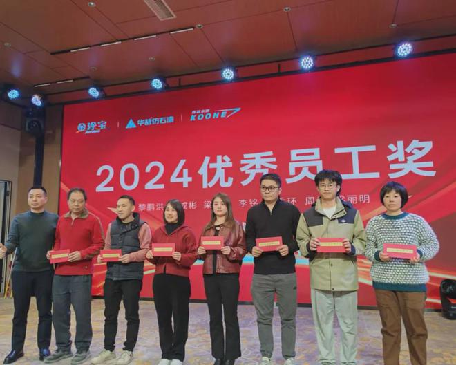 金涂宝-华喆仿石漆年会盛典在广东顺德隆重举行(图8) 金涂宝-华喆仿石漆年会盛典在广东顺德隆重举行(图8)