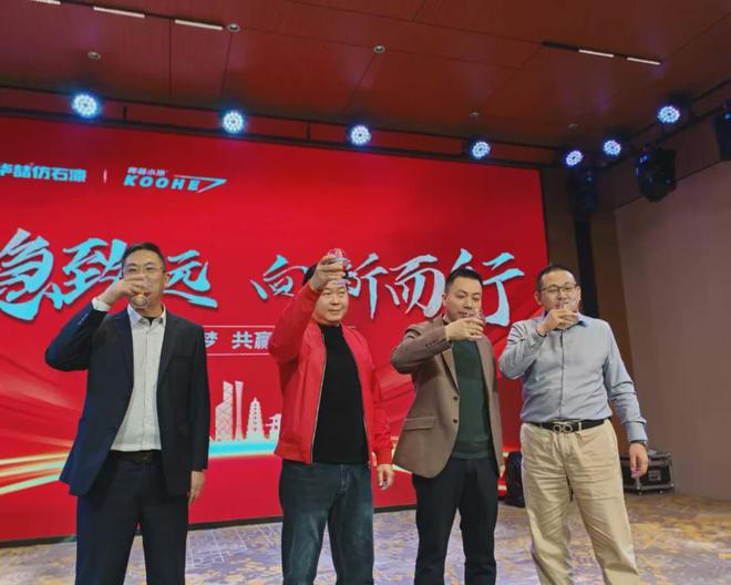 金涂宝-华喆仿石漆年会盛典在广东顺德隆重举行(图6) 金涂宝-华喆仿石漆年会盛典在广东顺德隆重举行(图6)