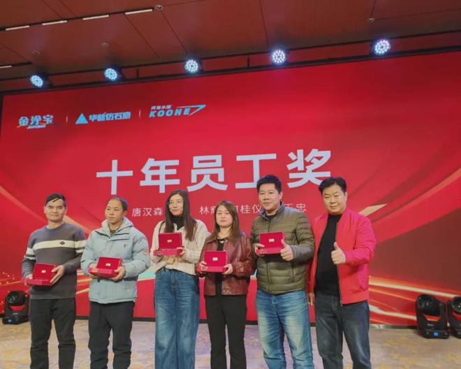 金涂宝-华喆仿石漆年会盛典在广东顺德隆重举行(图7) 金涂宝-华喆仿石漆年会盛典在广东顺德隆重举行(图7)
