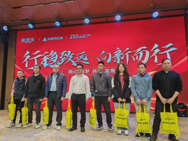 金涂宝-华喆仿石漆年会盛典在广东顺德隆重举行(图12) 金涂宝-华喆仿石漆年会盛典在广东顺德隆重举行(图12)