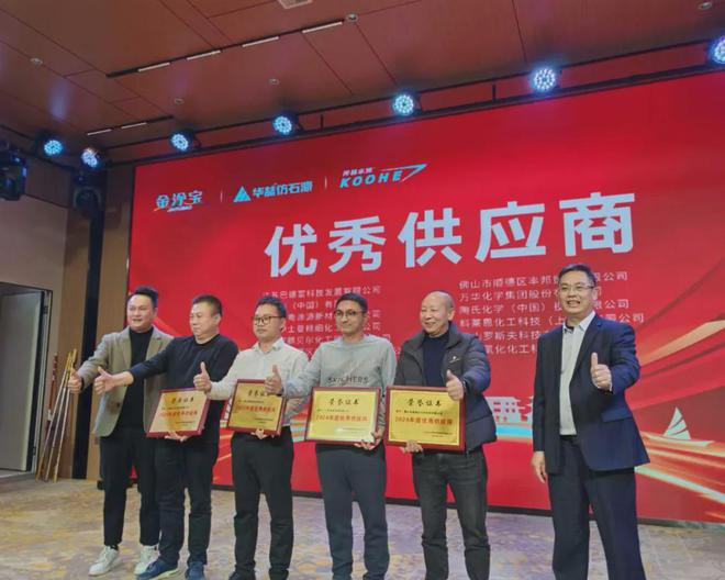金涂宝-华喆仿石漆年会盛典在广东顺德隆重举行(图10) 金涂宝-华喆仿石漆年会盛典在广东顺德隆重举行(图10)