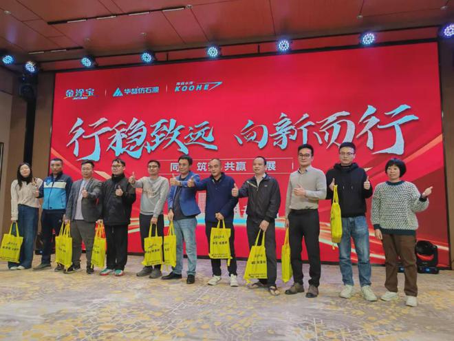 金涂宝-华喆仿石漆年会盛典在广东顺德隆重举行(图11) 金涂宝-华喆仿石漆年会盛典在广东顺德隆重举行(图11)