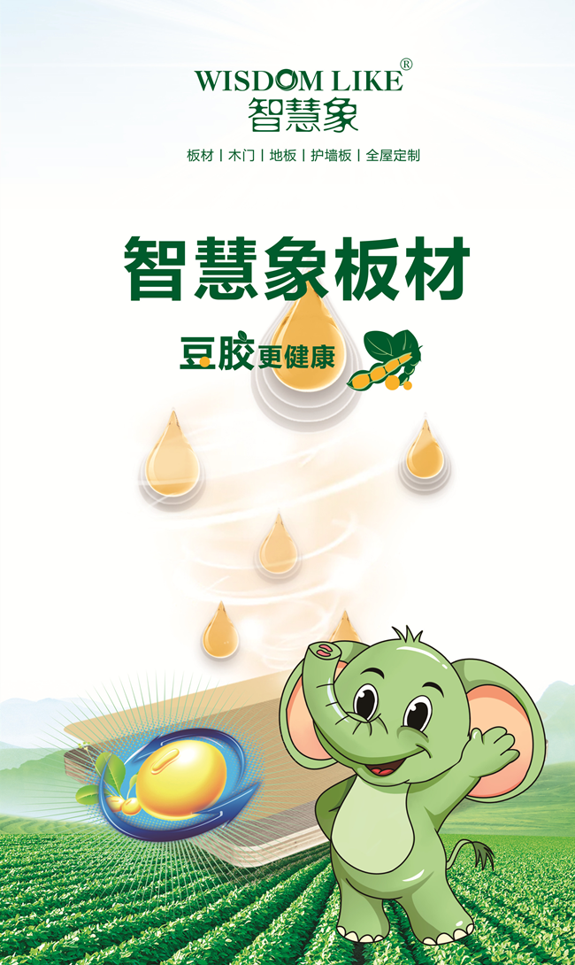 第十届 “中品榜” 收官2025 环保板材十大品牌闪耀登场(图8) 第十届 “中品榜” 收官2025 环保板材十大品牌闪耀登场(图8)