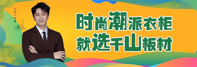 第十届 “中品榜” 收官2025 环保板材十大品牌闪耀登场(图10) 第十届 “中品榜” 收官2025 环保板材十大品牌闪耀登场(图10)