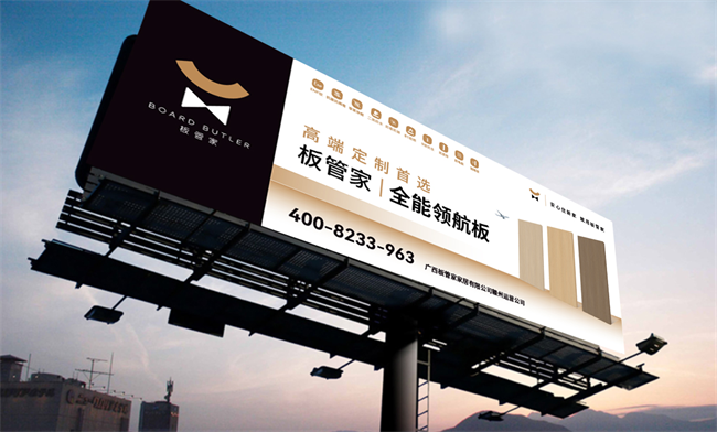 第十届 “中品榜” 收官2025 环保板材十大品牌闪耀登场(图9) 第十届 “中品榜” 收官2025 环保板材十大品牌闪耀登场(图9)