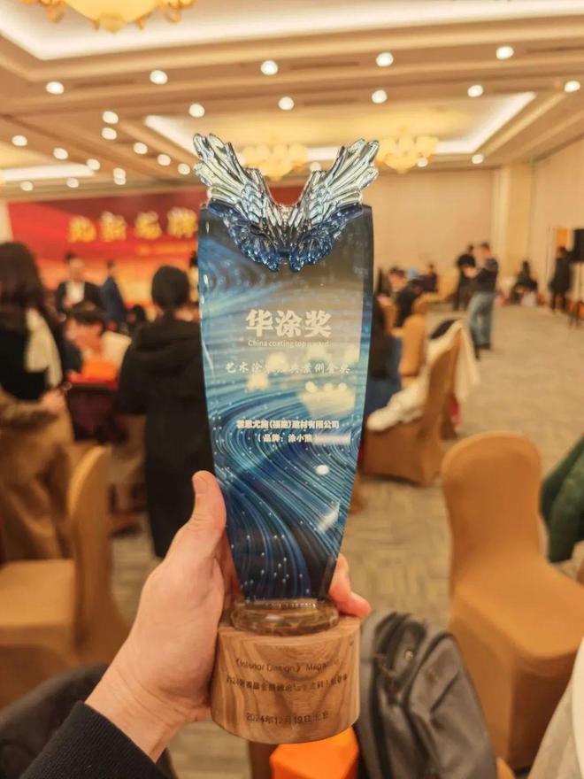 涂小熊荣获2024年“华涂奖-艺术漆与环保涂料类获奖品牌”(图3) 涂小熊荣获2024年“华涂奖-艺术漆与环保涂料类获奖品牌”(图3)