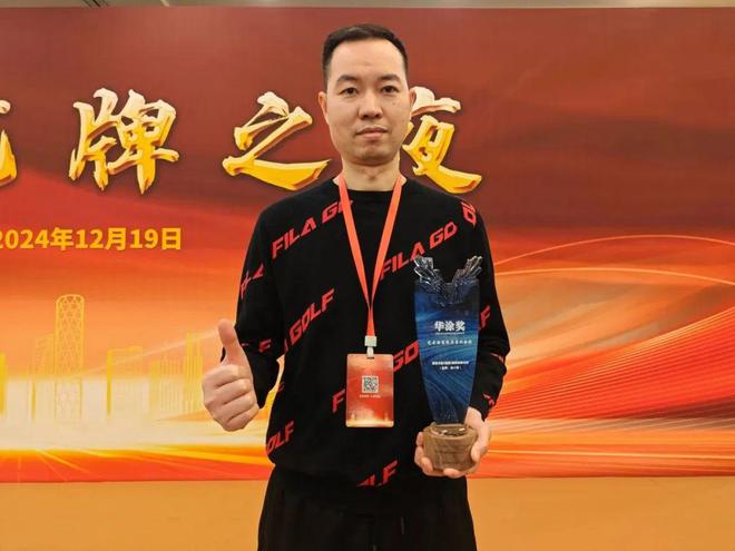 涂小熊荣获2024年“华涂奖-艺术漆与环保涂料类获奖品牌”(图2) 涂小熊荣获2024年“华涂奖-艺术漆与环保涂料类获奖品牌”(图2)