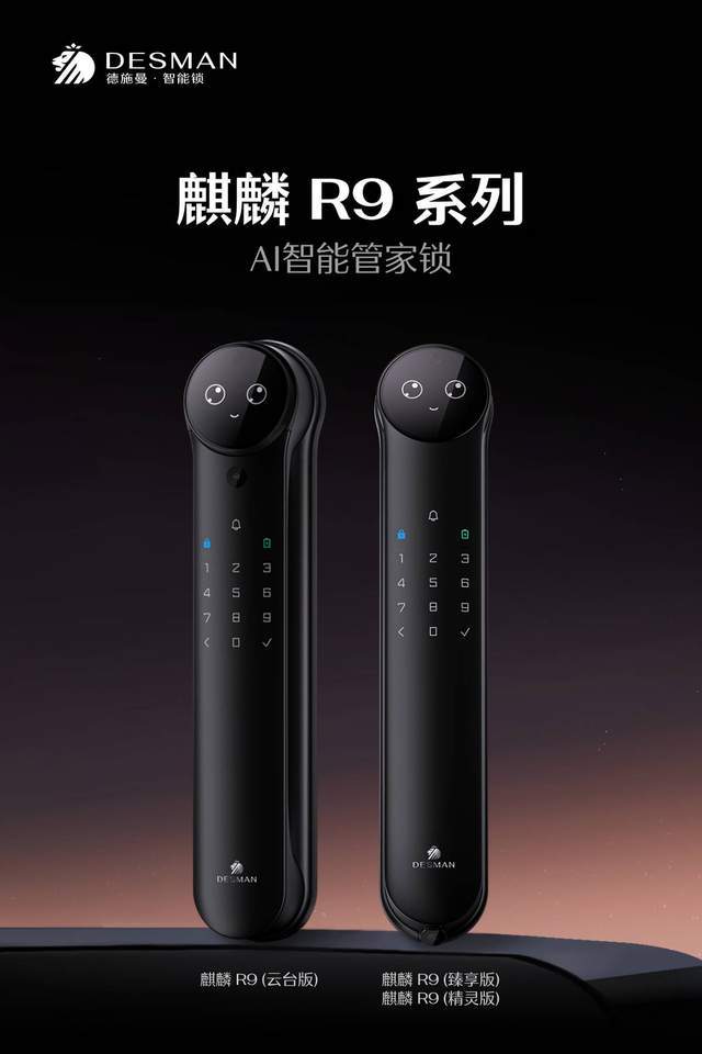 德施曼2025全球新品发布会引现象级关注连续三年突破技术无人区(图7) 德施曼2025全球新品发布会引现象级关注连续三年突破技术无人区(图7)