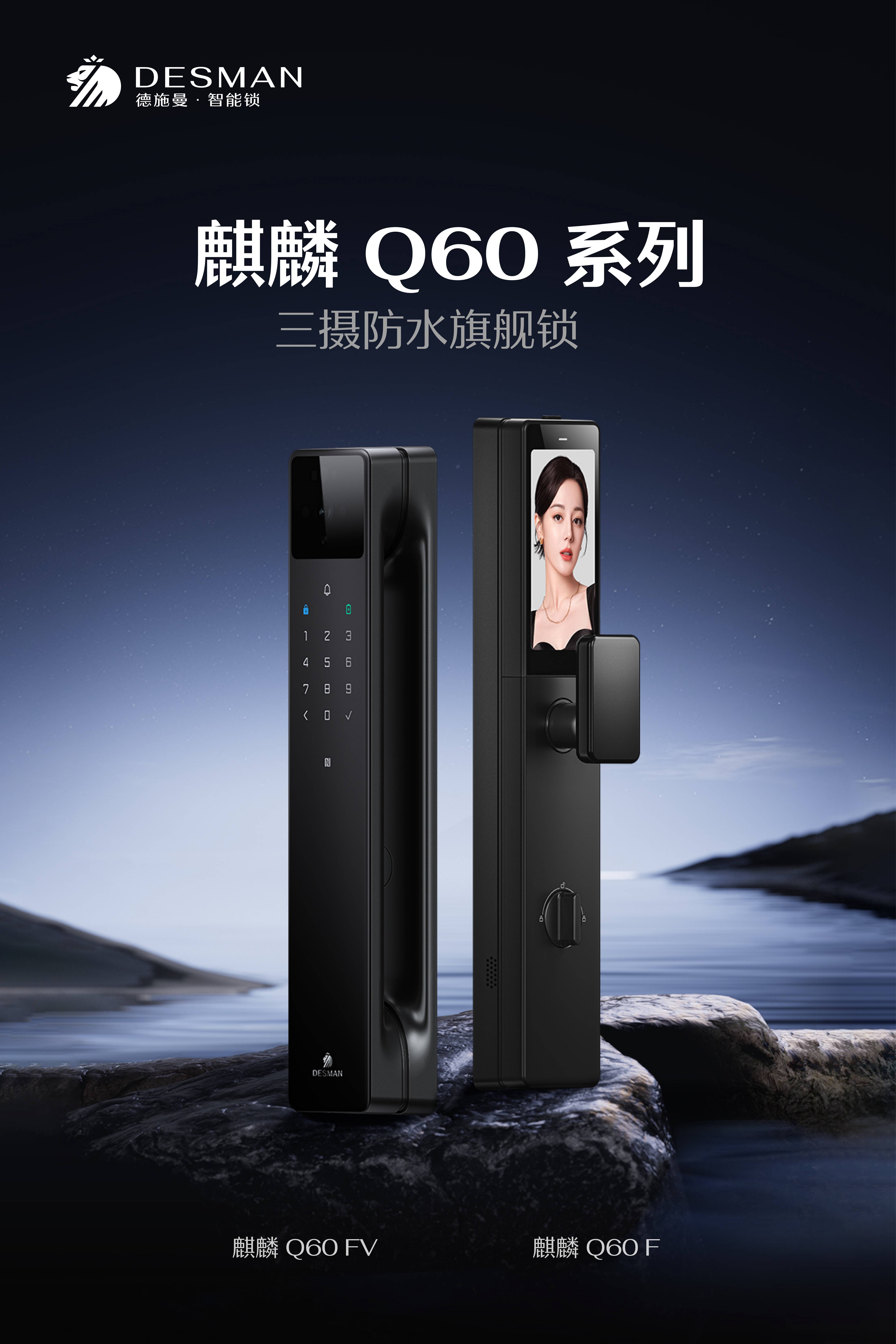 德施曼2025全球新品发布会引现象级关注连续三年突破技术无人区(图8) 德施曼2025全球新品发布会引现象级关注连续三年突破技术无人区(图8)