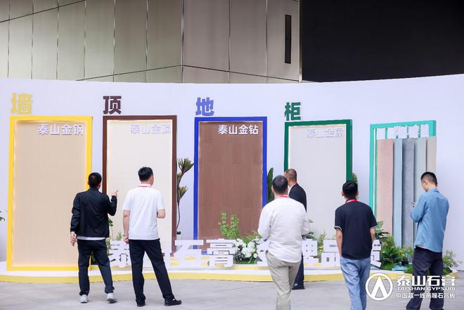 泰山石膏板全球领跑者 泰山石膏2025高质量发展盛会在沪圆满召开金系列新品全球首发重新定义板(图10) 泰山石膏板全球领跑者 泰山石膏2025高质量发展盛会在沪圆满召开金系列新品全球首发重新定义板(图10)
