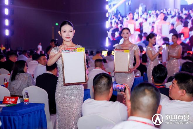 泰山石膏板全球领跑者 泰山石膏2025高质量发展盛会在沪圆满召开金系列新品全球首发重新定义板(图8) 泰山石膏板全球领跑者 泰山石膏2025高质量发展盛会在沪圆满召开金系列新品全球首发重新定义板(图8)