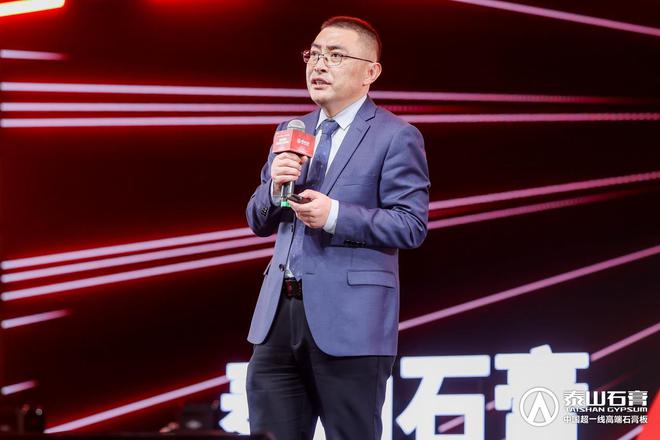 泰山石膏板全球领跑者 泰山石膏2025高质量发展盛会在沪圆满召开金系列新品全球首发重新定义板(图4) 泰山石膏板全球领跑者 泰山石膏2025高质量发展盛会在沪圆满召开金系列新品全球首发重新定义板(图4)