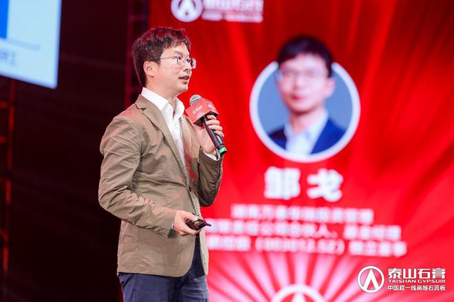 泰山石膏板全球领跑者 泰山石膏2025高质量发展盛会在沪圆满召开金系列新品全球首发重新定义板(图13) 泰山石膏板全球领跑者 泰山石膏2025高质量发展盛会在沪圆满召开金系列新品全球首发重新定义板(图13)