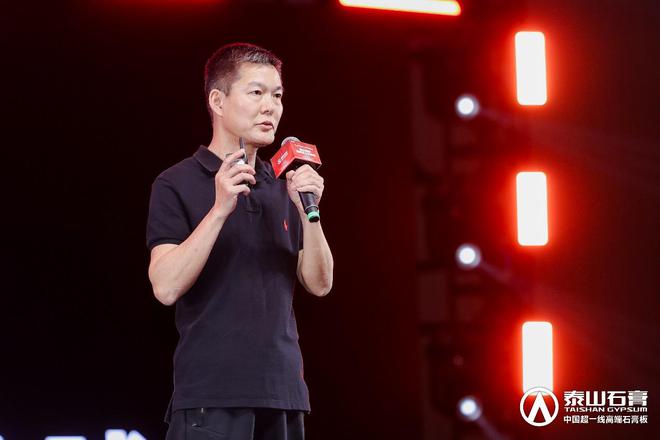 泰山石膏板全球领跑者 泰山石膏2025高质量发展盛会在沪圆满召开金系列新品全球首发重新定义板(图14) 泰山石膏板全球领跑者 泰山石膏2025高质量发展盛会在沪圆满召开金系列新品全球首发重新定义板(图14)
