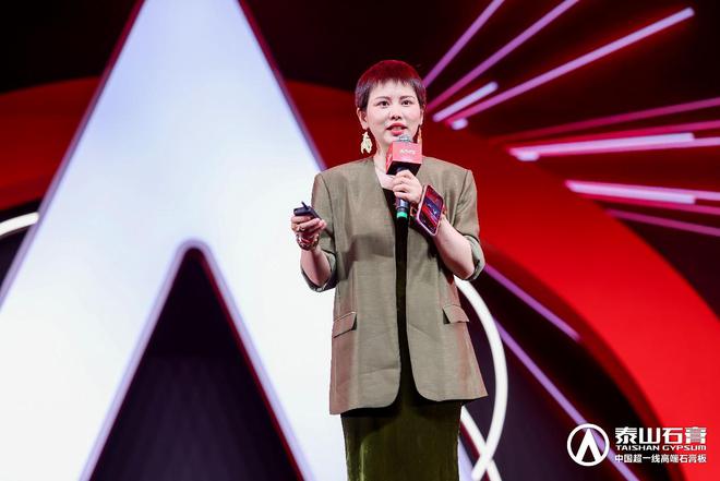 泰山石膏板全球领跑者 泰山石膏2025高质量发展盛会在沪圆满召开金系列新品全球首发重新定义板(图15) 泰山石膏板全球领跑者 泰山石膏2025高质量发展盛会在沪圆满召开金系列新品全球首发重新定义板(图15)
