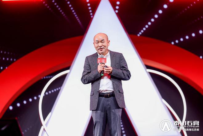 泰山石膏板全球领跑者 泰山石膏2025高质量发展盛会在沪圆满召开金系列新品全球首发重新定义板(图16) 泰山石膏板全球领跑者 泰山石膏2025高质量发展盛会在沪圆满召开金系列新品全球首发重新定义板(图16)