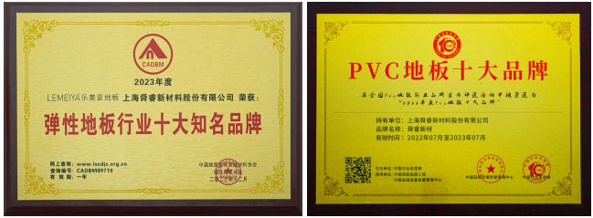 上海舜睿新材料股份有限公司董事长卜永生(图3)