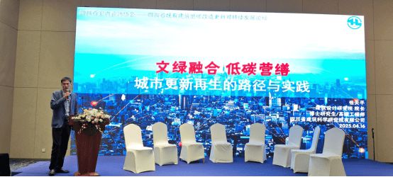 绿色赋能·旧改新生—共筑既有建筑碳中和之路(图20)
