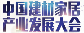 2026北京家居展定档百万级买家池等您对接!(图18) 2026北京家居展定档百万级买家池等您对接!(图18)