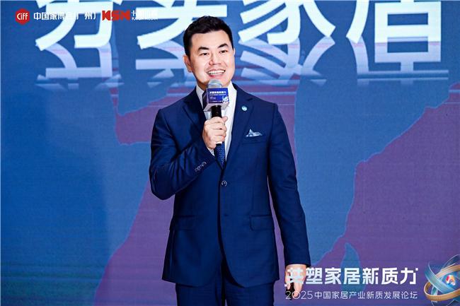 共塑家居新质力2025中国家居产业新质发展论坛在穗成功举办(图6) 共塑家居新质力2025中国家居产业新质发展论坛在穗成功举办(图6)