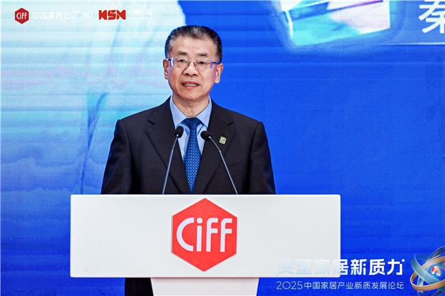 共塑家居新质力2025中国家居产业新质发展论坛在穗成功举办(图2) 共塑家居新质力2025中国家居产业新质发展论坛在穗成功举办(图2)