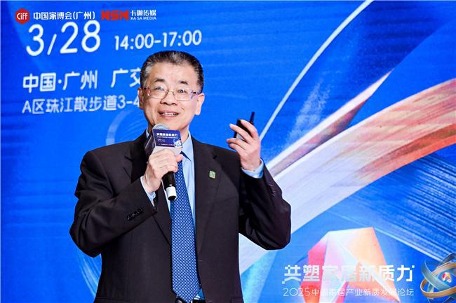 共塑家居新质力2025中国家居产业新质发展论坛在穗成功举办(图5) 共塑家居新质力2025中国家居产业新质发展论坛在穗成功举办(图5)